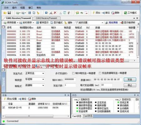 用CAN传输较大的数据（can传输文件）