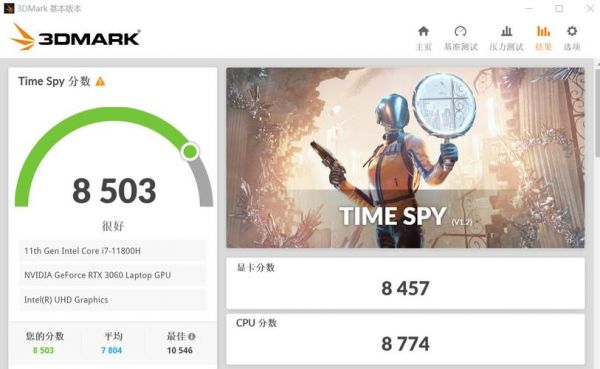 3dmark跑分怎么看的简单介绍-图3