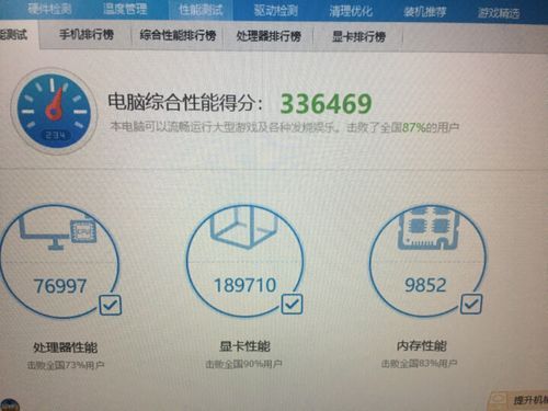 关于暗影精灵3跑分的信息-图2