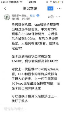 关于暗影精灵3跑分的信息-图3 关于暗影精灵3跑分的信息-图3