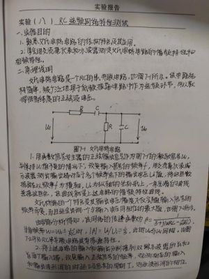 传输网络的幅频和相频特性（传输网络的幅频和相频特性实验报告小结）