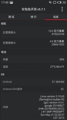 魅蓝note2跑分的简单介绍-图1 魅蓝note2跑分的简单介绍-图1