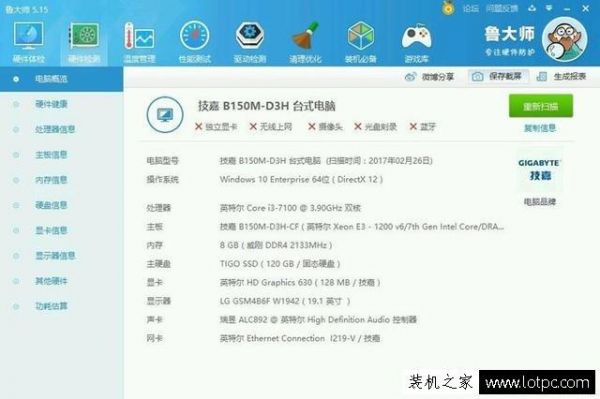 corei37100跑分的简单介绍-图2 corei37100跑分的简单介绍-图2