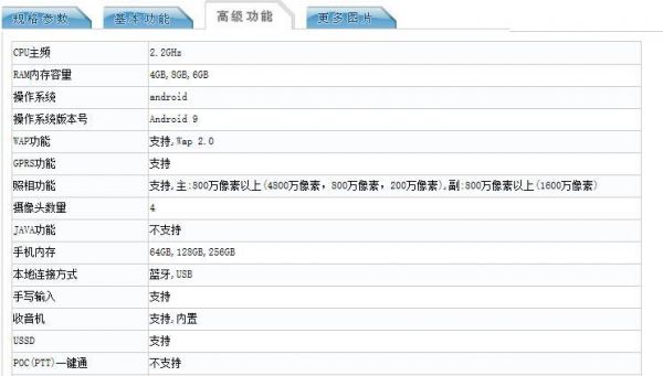 荣耀20青出版跑分的简单介绍