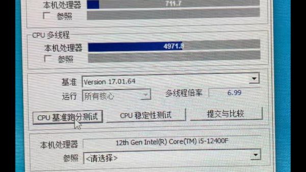 关于i52320cpu跑分的信息-图3 关于i52320cpu跑分的信息-图3