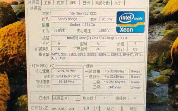关于i52320cpu跑分的信息-图2 关于i52320cpu跑分的信息-图2