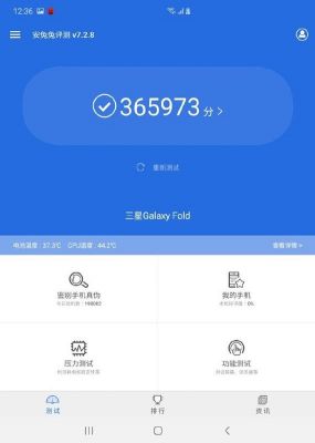 三星9298跑分的简单介绍