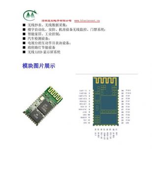 蓝牙传输模块代码(蓝牙模块传输数据到上位机)-图3 蓝牙传输模块代码(蓝牙模块传输数据到上位机)-图3