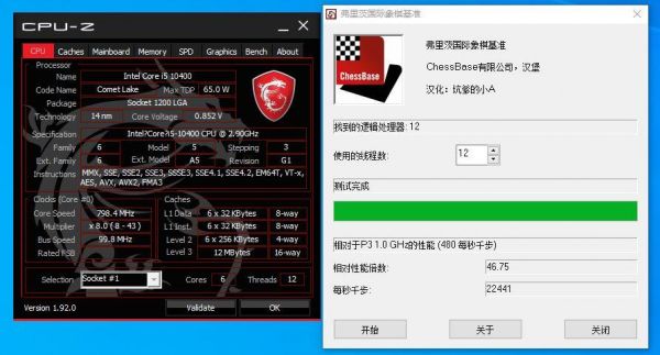 关于8700国际象棋跑分的信息
