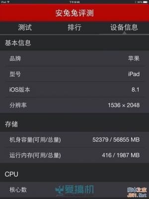包含安兔兔跑分教程的词条-图3 包含安兔兔跑分教程的词条-图3
