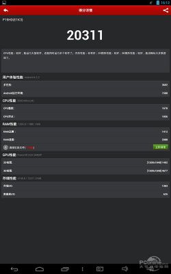关于台电98跑分的信息-图3 关于台电98跑分的信息-图3