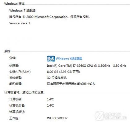 32位64位系统跑分的简单介绍-图3 32位64位系统跑分的简单介绍-图3