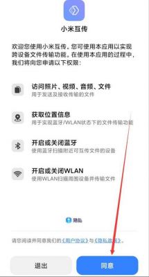 小米nfc文件传输(miui nfc传文件)-图3 小米nfc文件传输(miui nfc传文件)-图3