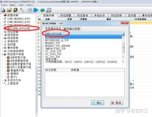 wincc传输设置(wincc怎么转发数据)-图2 wincc传输设置(wincc怎么转发数据)-图2