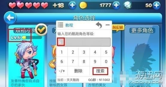 天天酷跑新版本刷分(天天酷跑怎么刷)-图2 天天酷跑新版本刷分(天天酷跑怎么刷)-图2
