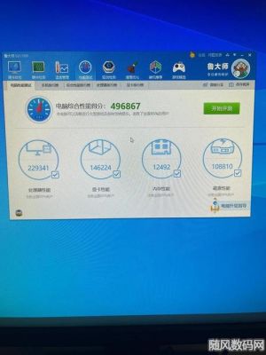 包含x5570鲁大师跑分的词条-图3 包含x5570鲁大师跑分的词条-图3