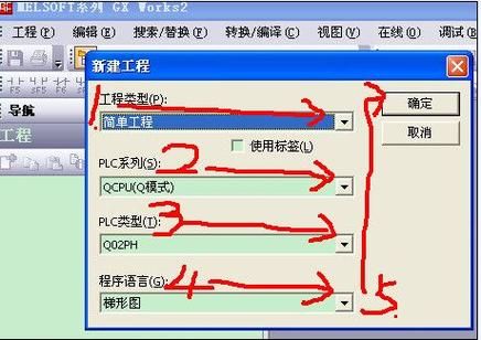 gxdeveloper传输设置（gx works2传输设置）