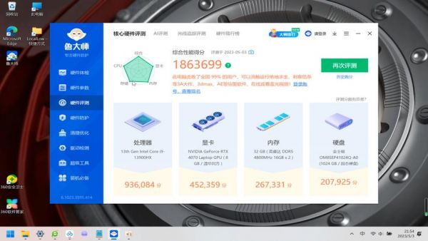 包含机械师t90跑分的词条-图2 包含机械师t90跑分的词条-图2