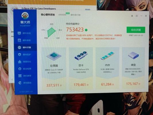 包含机械师t90跑分的词条