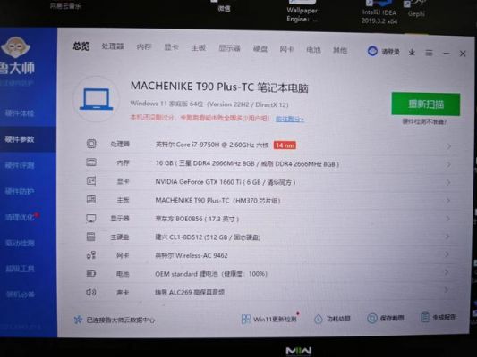 包含机械师t90跑分的词条-图3 包含机械师t90跑分的词条-图3