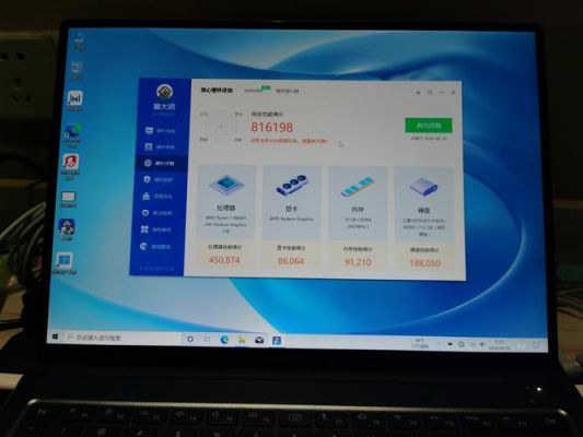 包含magicbookpro锐龙7跑分的词条-图3 包含magicbookpro锐龙7跑分的词条-图3