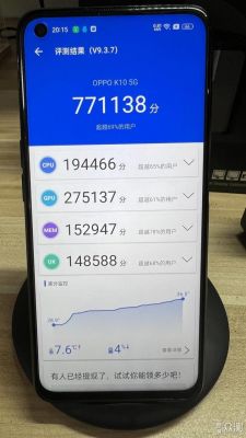 新手机跑分的简单介绍-图3 新手机跑分的简单介绍-图3
