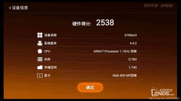 中兴b760跑分的简单介绍-图2 中兴b760跑分的简单介绍-图2