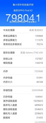OPPOr9plus跑分鲁大师的简单介绍-图3 OPPOr9plus跑分鲁大师的简单介绍-图3