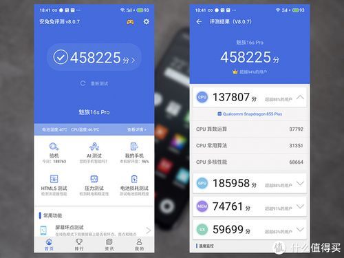 关于魅族16用跑分的信息-图2 关于魅族16用跑分的信息-图2