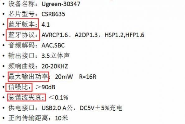 蓝牙传输功率（蓝牙传输功率越大越好吗）