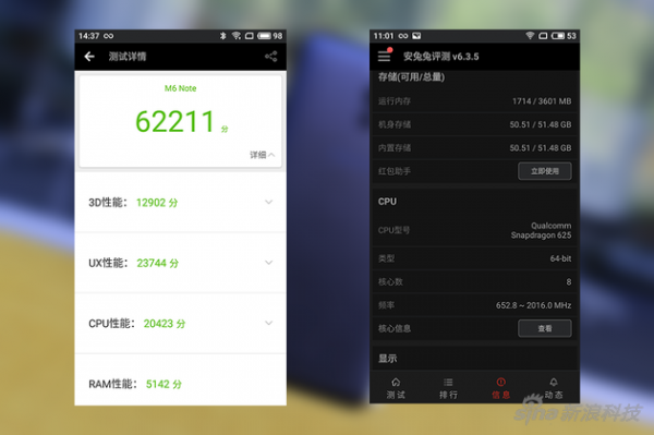 关于魅族note6跑分优点的信息