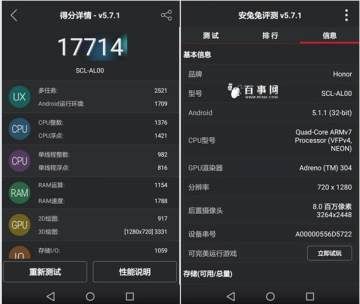 关于魅族魅蓝2跑分多少的信息