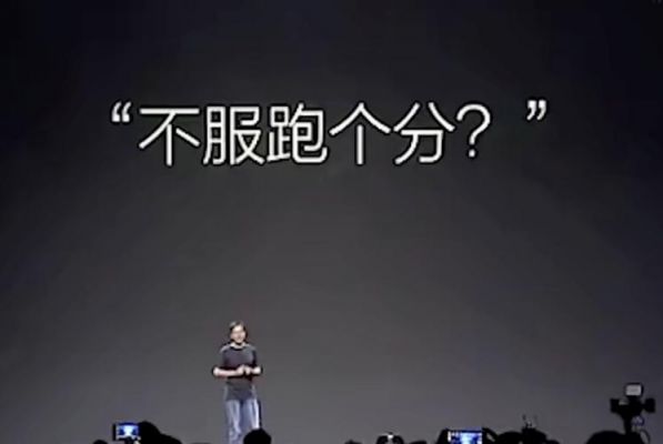 不服跑分的简单介绍