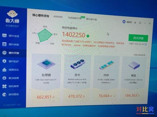 关于华硕战神2跑分的信息-图3 关于华硕战神2跑分的信息-图3