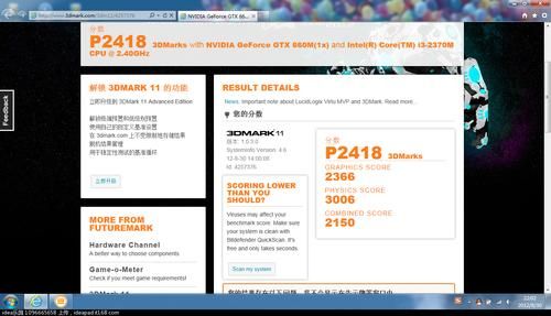 关于y580跑分的信息-图2 关于y580跑分的信息-图2
