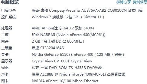 关于烈焰战神440跑分的信息-图3 关于烈焰战神440跑分的信息-图3