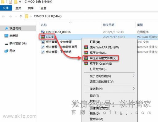 aic传输软件下载（传输软件cimco使用方法）