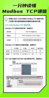 modbus9600传输距离（modbus tcp传输速率）