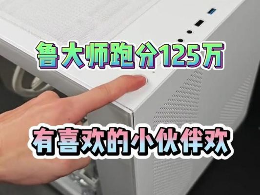 包含主机最新版跑分12万的词条-图2 包含主机最新版跑分12万的词条-图2