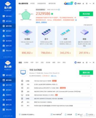 8350kcpuz跑分的简单介绍-图2 8350kcpuz跑分的简单介绍-图2