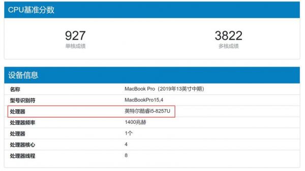 applemacpro跑分的简单介绍-图3 applemacpro跑分的简单介绍-图3