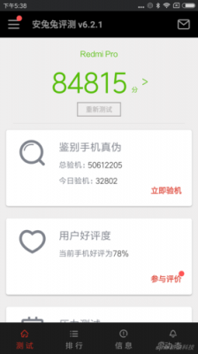 关于pro1500跑分的信息-图1 关于pro1500跑分的信息-图1
