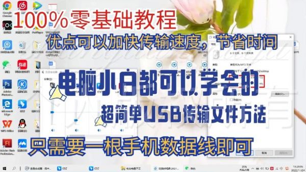 usb传输程序操作(打开usb传输功能)-图3 usb传输程序操作(打开usb传输功能)-图3
