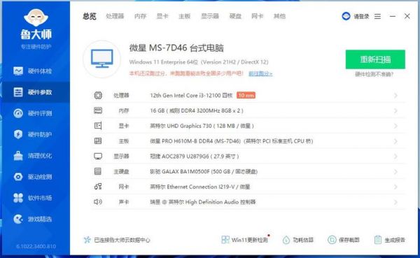 i3游戏跑分的简单介绍