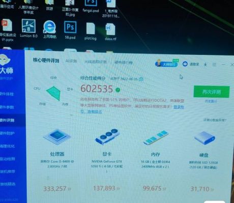 整机跑分的简单介绍-图3 整机跑分的简单介绍-图3