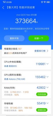 vivoiqooneo855plus跑分的简单介绍