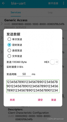 ble传输速率测试（传输速率怎么测试）-图3