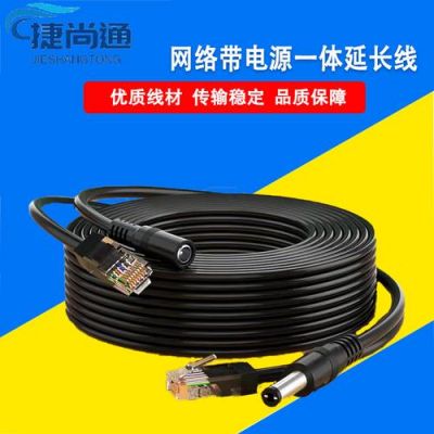 网线传输12v(网线传输12v电最远多少米)-图3 网线传输12v(网线传输12v电最远多少米)-图3