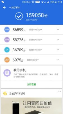 关于一加5真实跑分的信息-图3 关于一加5真实跑分的信息-图3