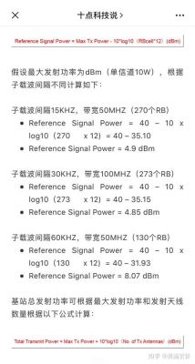 传输功率法(传输功率计算)-图2 传输功率法(传输功率计算)-图2